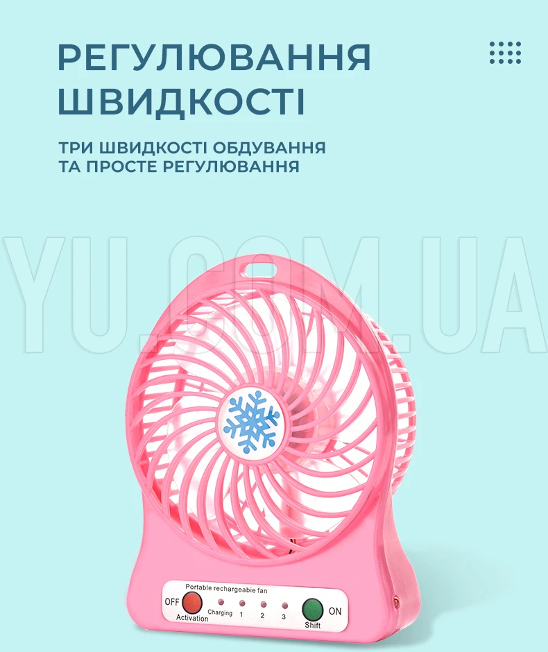 Міні-вентилятор Portable Fan Mini WX 6501 (кольори в асортименті) Міні-вентилятор Portable Fan Mini WX 6501 (кольори в асортименті)